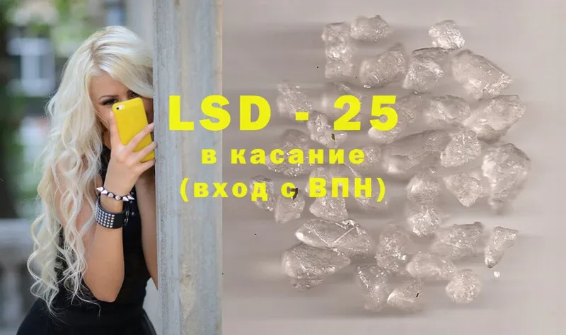 LSD-25 экстази кислота  Бежецк 