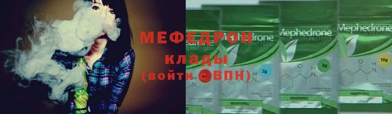 Меф mephedrone  Бежецк 